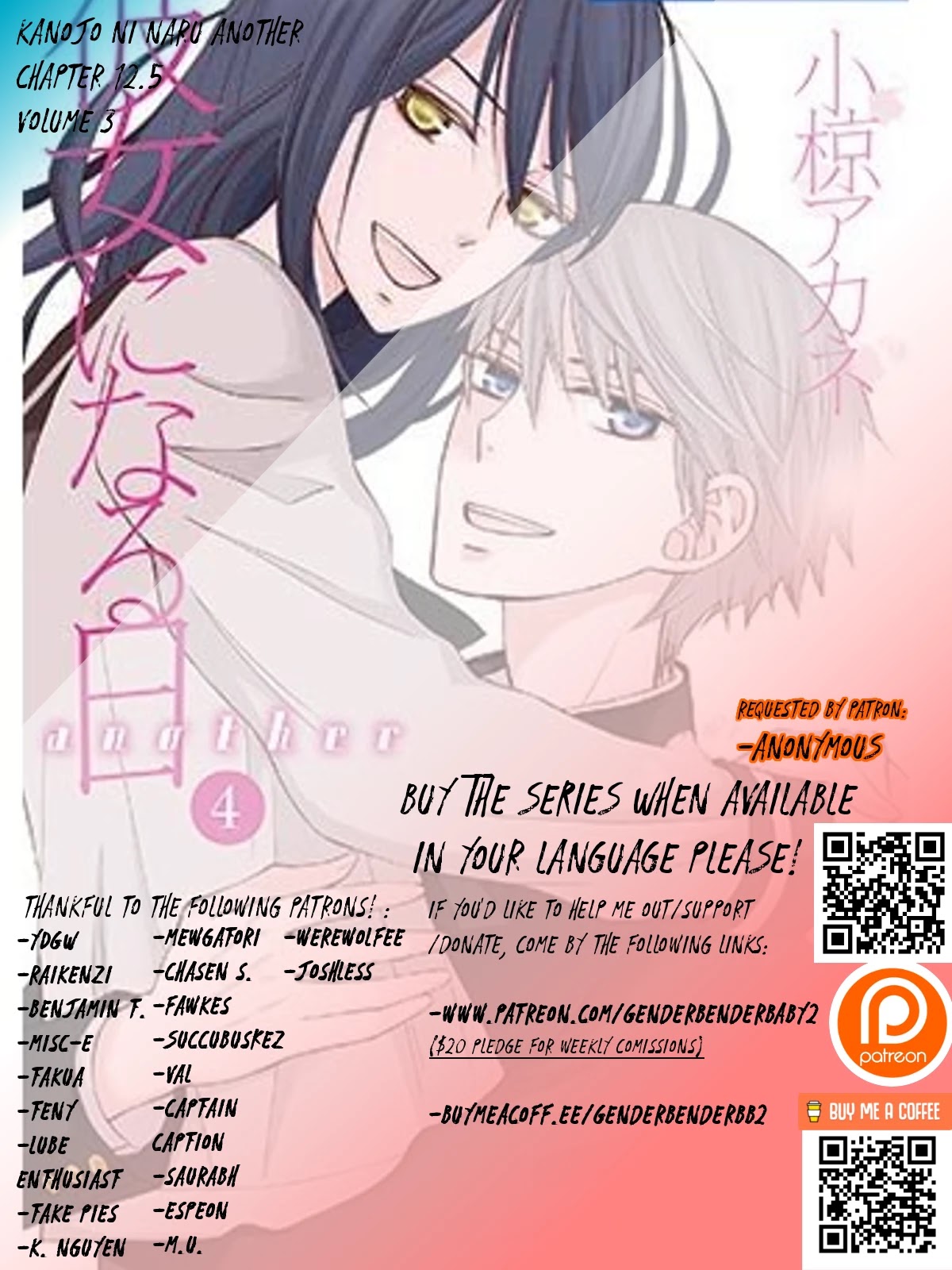Kanojo ni Naru Hi Chapter 12.5 page 1 - Chapter 12.5