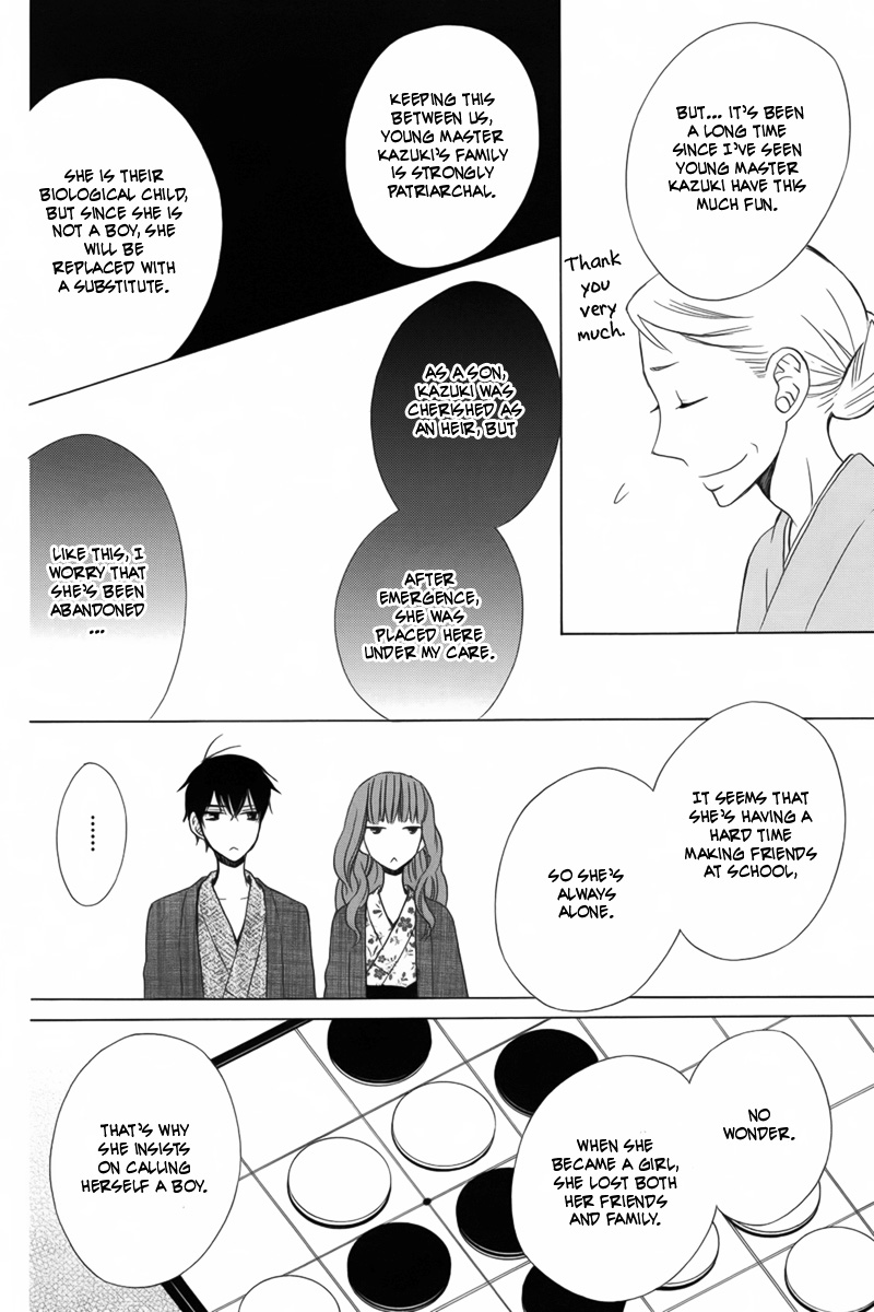 Kanojo ni Naru Hi Chapter 12 page 22 - Chapter 12