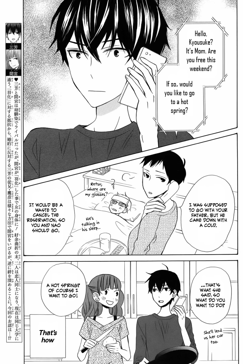 Kanojo ni Naru Hi Chapter 12 page 3 - Chapter 12