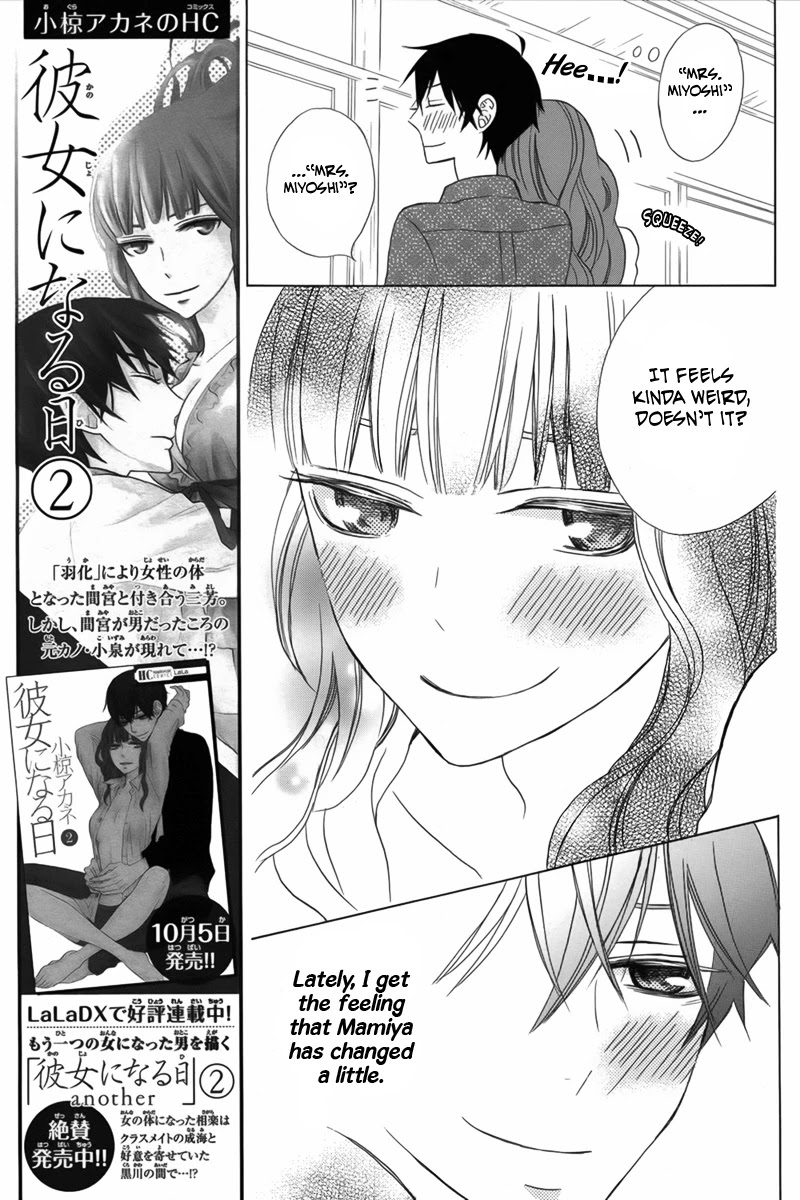 Kanojo ni Naru Hi Chapter 12 page 5 - Chapter 12