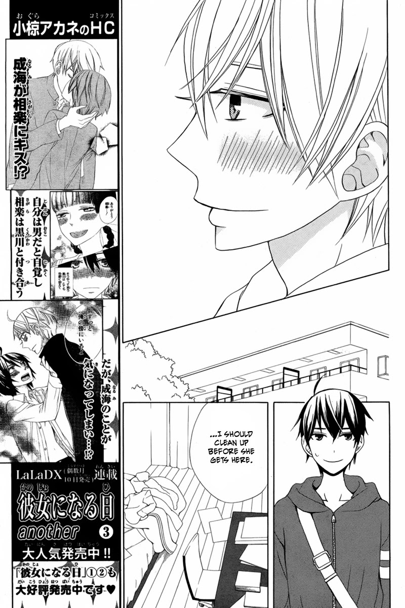 Kanojo ni Naru Hi Chapter 13 page 15 - Chapter 13
