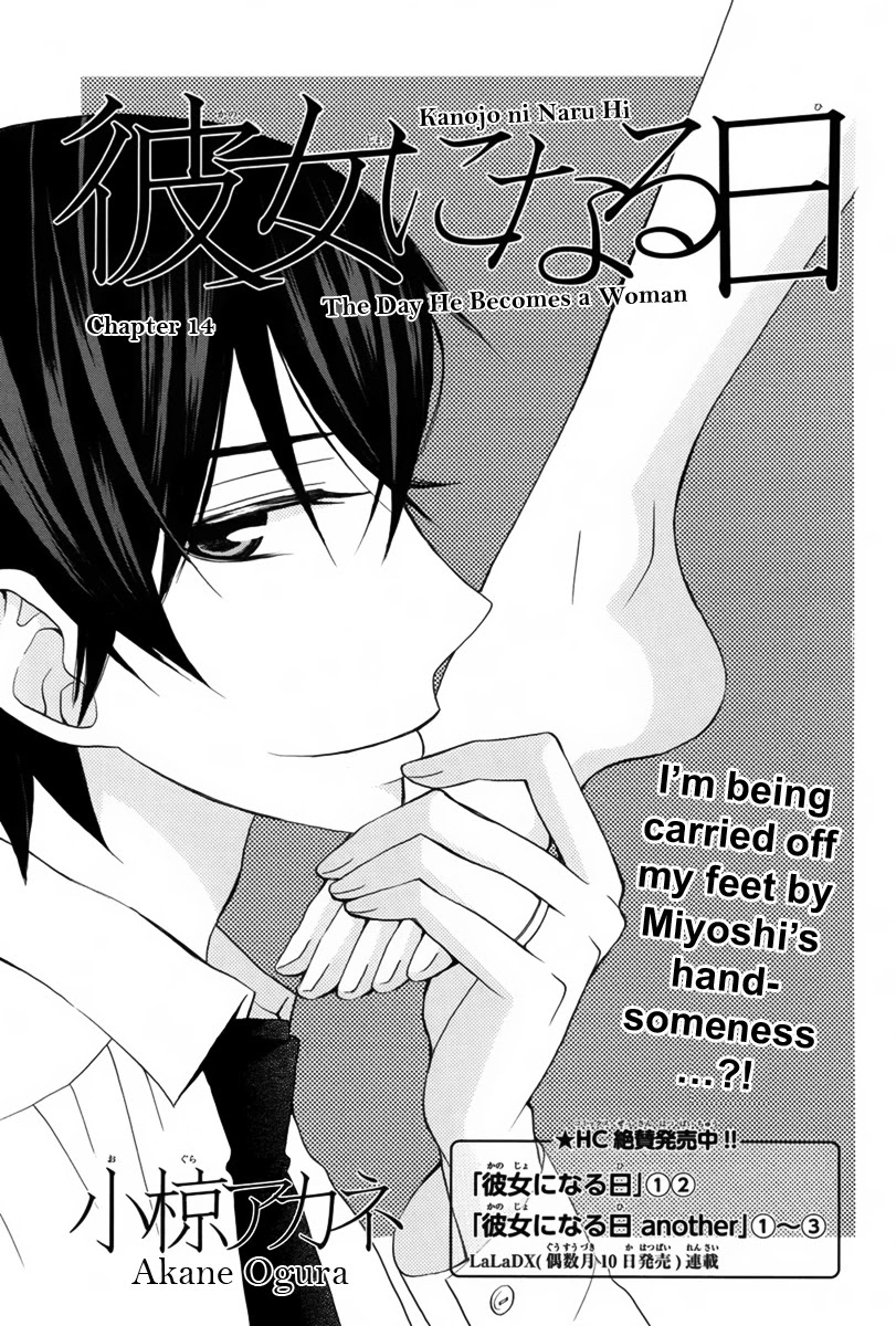 Kanojo ni Naru Hi Chapter 14 page 2 - Chapter 14