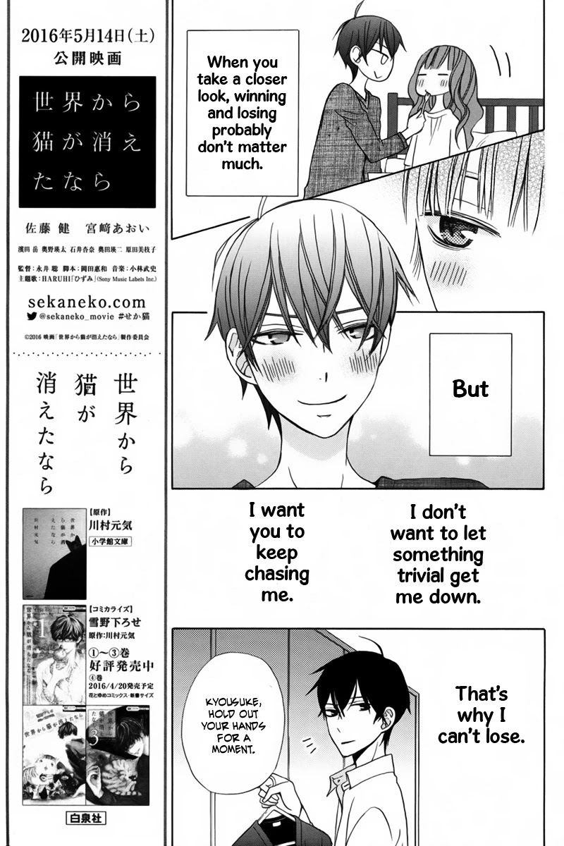 Kanojo ni Naru Hi Chapter 14 page 20 - Chapter 14