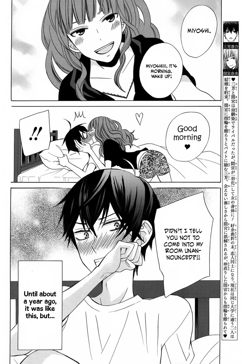 Kanojo ni Naru Hi Chapter 14 page 3 - Chapter 14