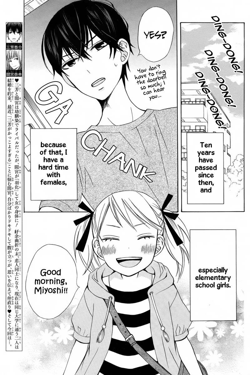 Kanojo ni Naru Hi Chapter 15 page 4 - Chapter 15