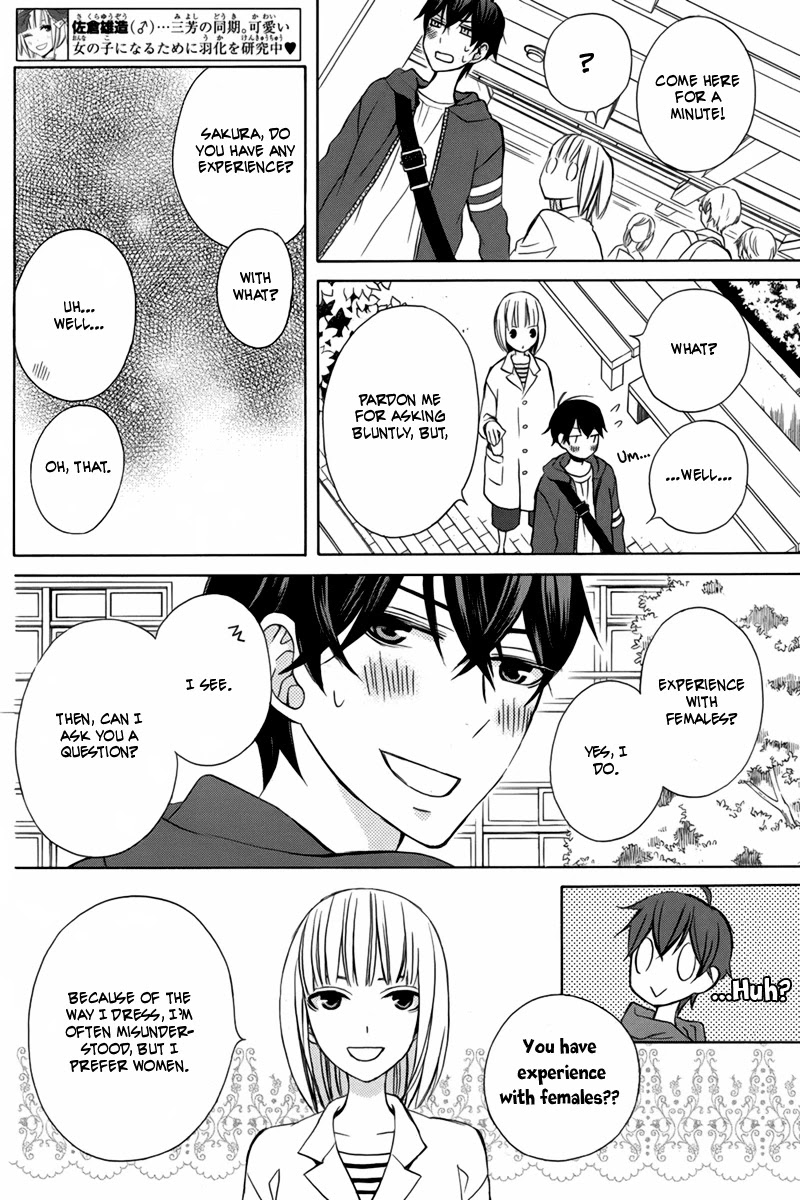 Kanojo ni Naru Hi Chapter 16 page 11 - Chapter 16