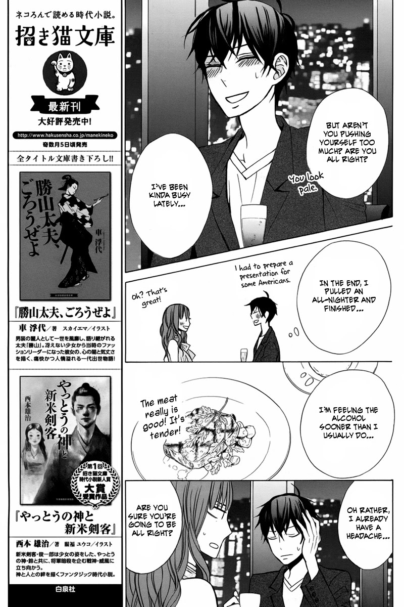 Kanojo ni Naru Hi Chapter 16 page 20 - Chapter 16