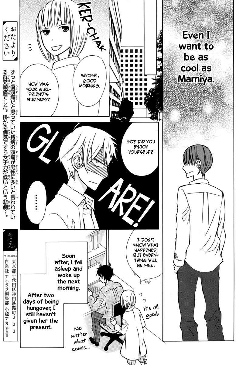 Kanojo ni Naru Hi Chapter 16 page 24 - Chapter 16