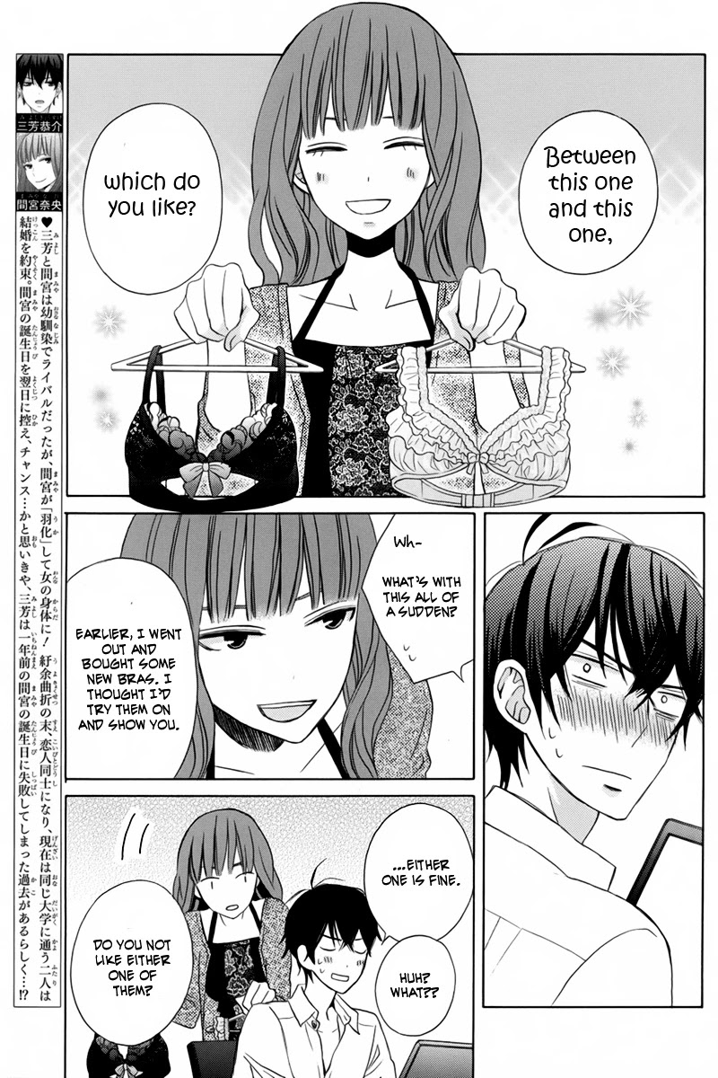 Kanojo ni Naru Hi Chapter 16 page 4 - Chapter 16
