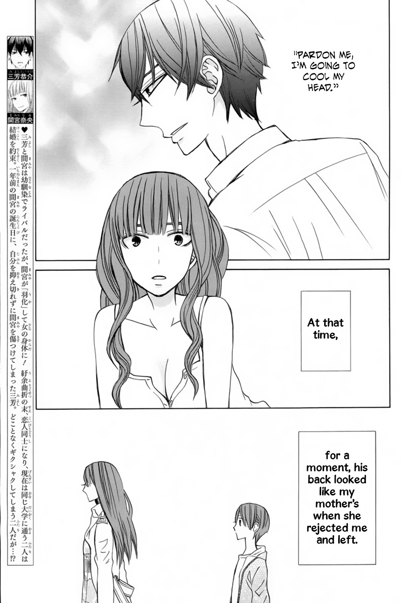 Kanojo ni Naru Hi Chapter 17 page 3 - Chapter 17