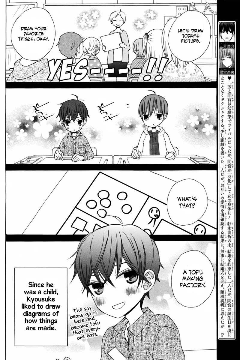 Kanojo ni Naru Hi Chapter 18 page 3 - Chapter 18