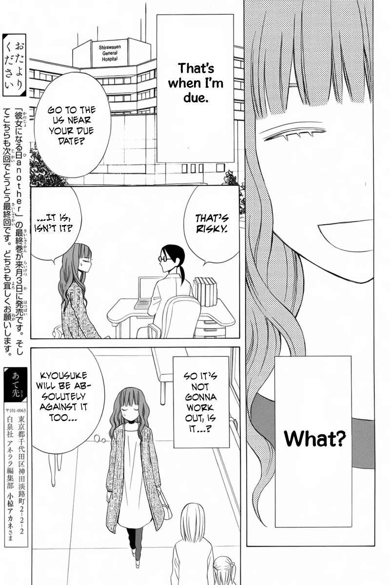Kanojo ni Naru Hi Chapter 19 page 17 - Chapter 19