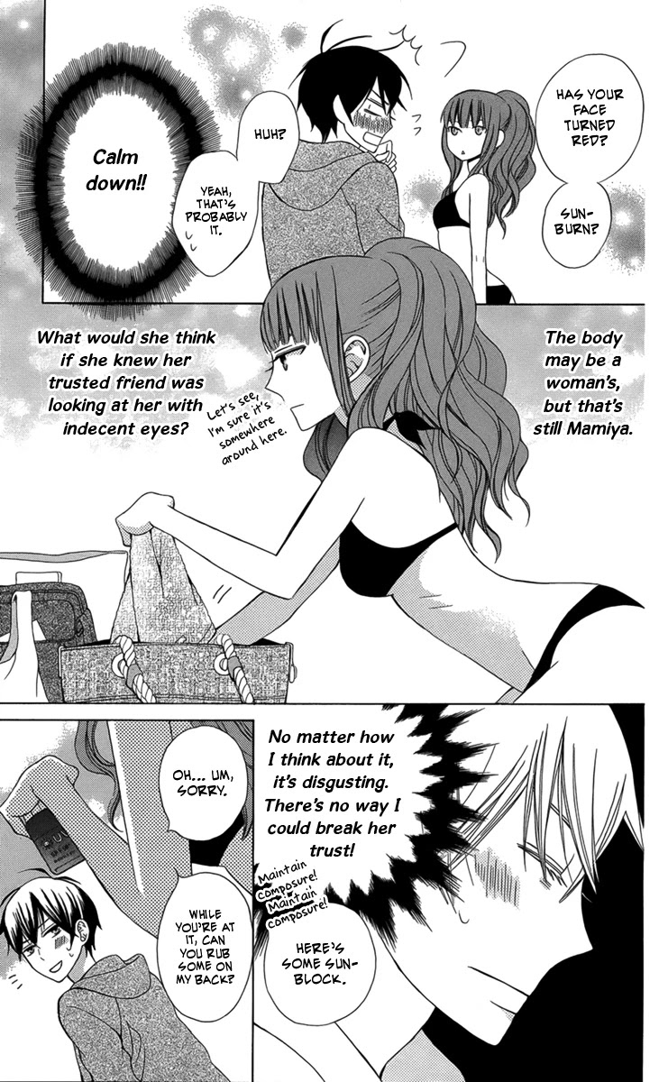 Kanojo ni Naru Hi Chapter 2 page 17 - Chapter 2: Summer Giddiness