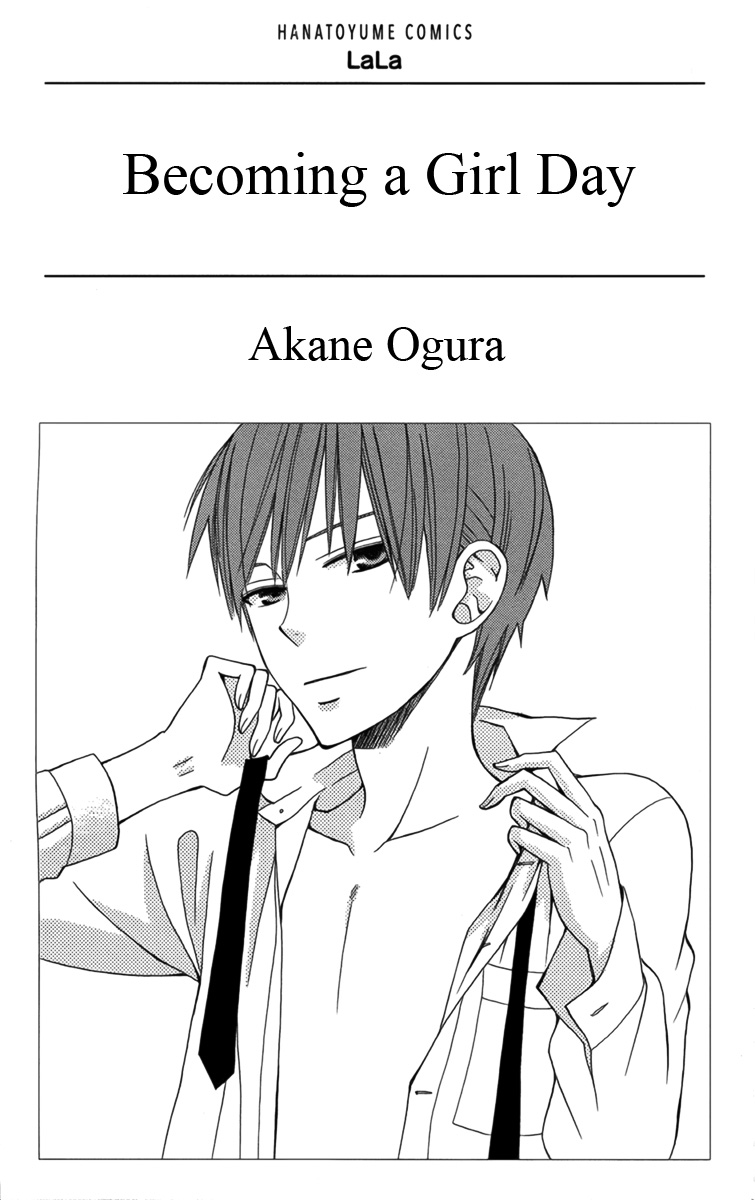 Kanojo ni Naru Hi Chapter 2 page 5 - Chapter 2: Summer Giddiness
