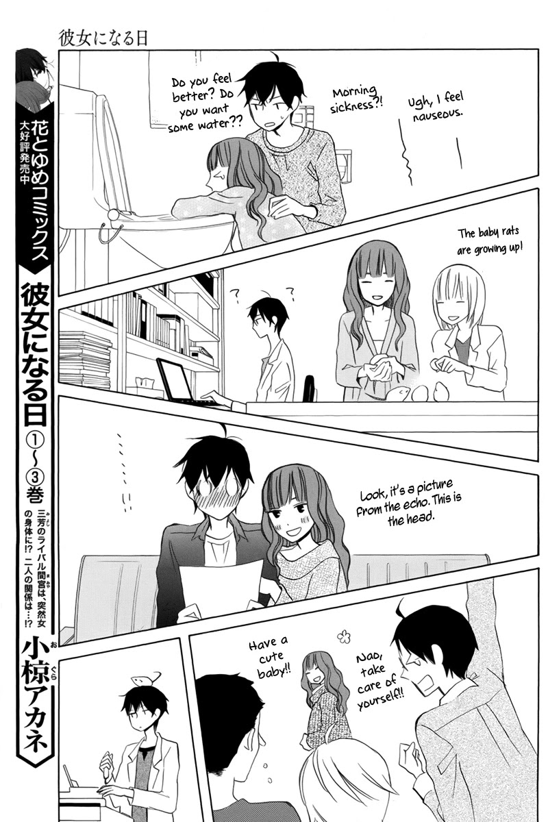 Kanojo ni Naru Hi Chapter 20 page 12 - Chapter 20 [END]