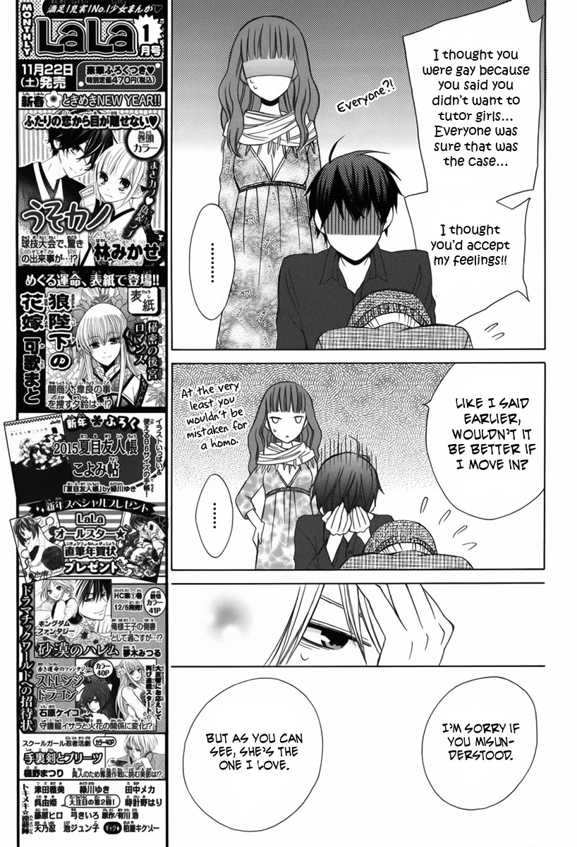Kanojo ni Naru Hi Chapter 7 page 28 - Chapter 7