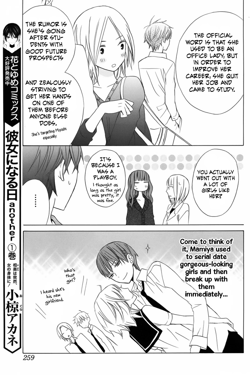 Kanojo ni Naru Hi Chapter 8 page 12 - Chapter 8