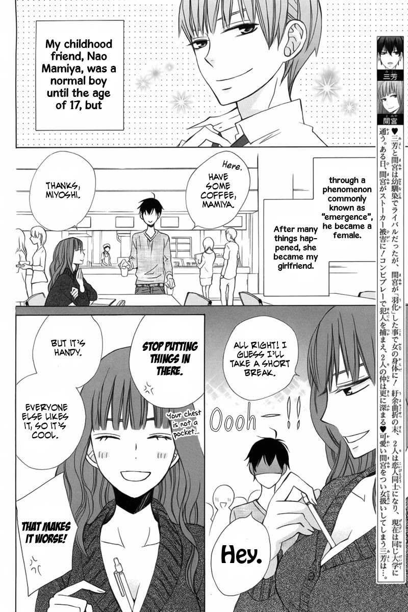 Kanojo ni Naru Hi Chapter 8 page 5 - Chapter 8