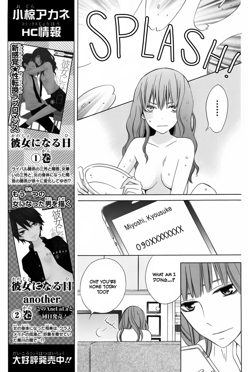 Kanojo ni Naru Hi Chapter 9 page 7 - Chapter 9