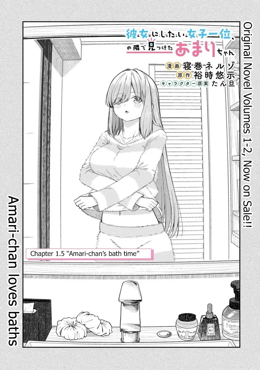 Kanojo ni shitai Joshi Ichii, no Tonari de Mitsuketa Amari-chan Chapter 1.5 page 2 - Chapter 1.5 (Bonus)