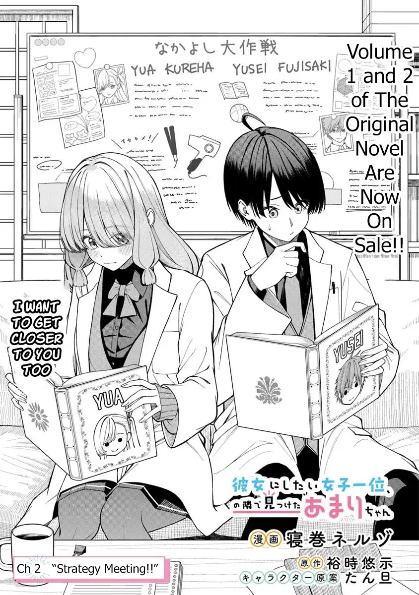 Kanojo ni shitai Joshi Ichii, no Tonari de Mitsuketa Amari-chan Chapter 2 page 2 - Chapter 2