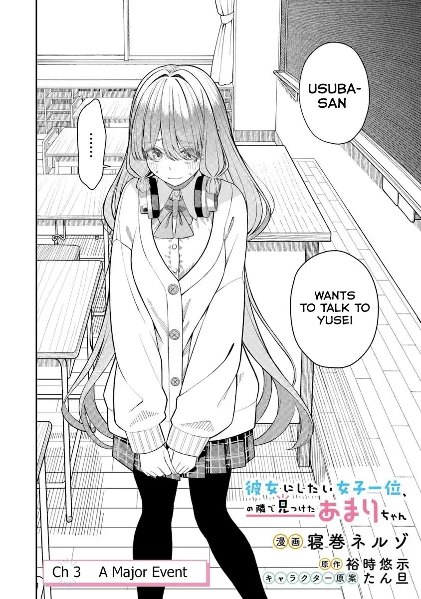 Kanojo ni shitai Joshi Ichii, no Tonari de Mitsuketa Amari-chan Chapter 3 page 3 - Chapter 3