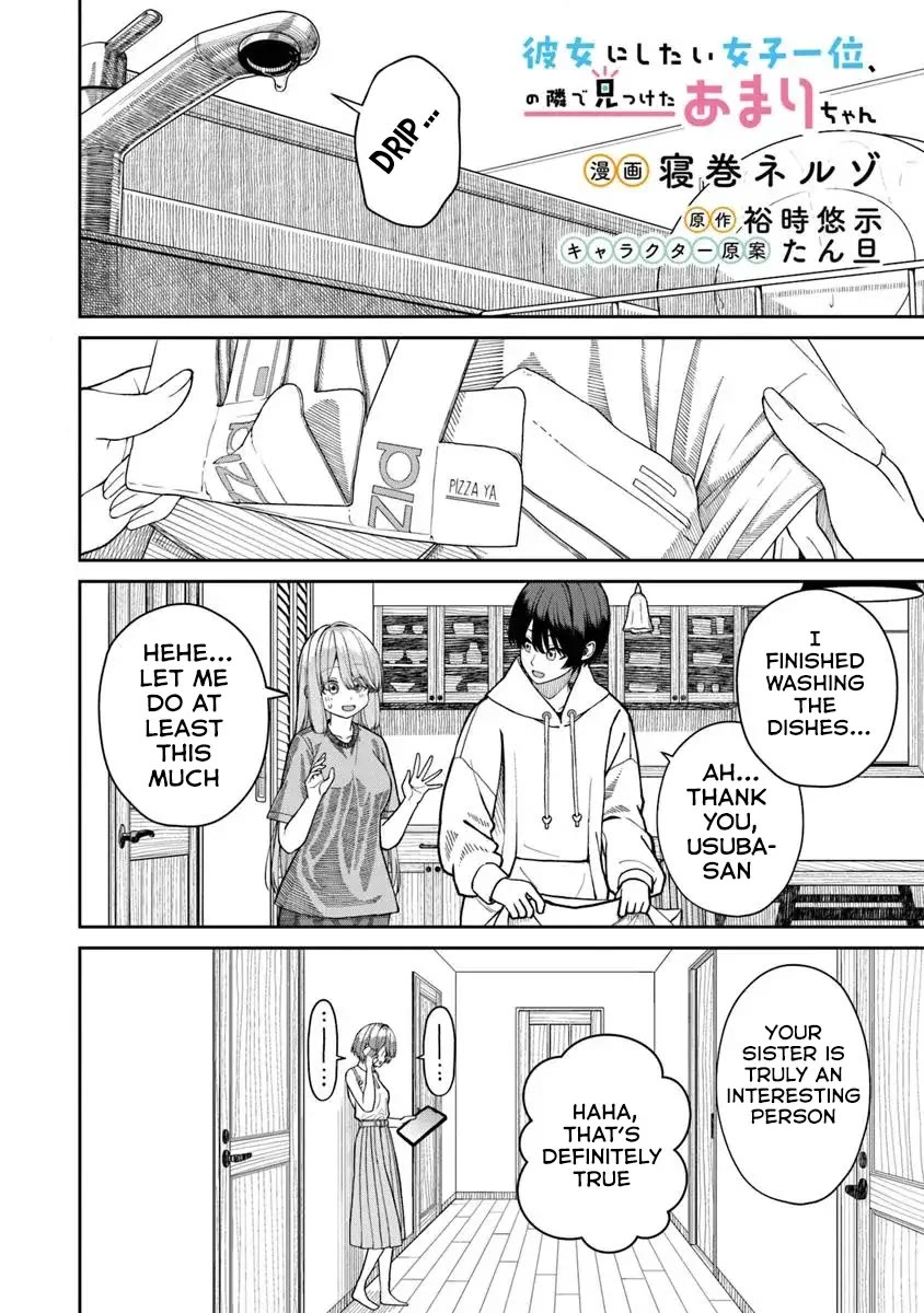 Kanojo ni shitai Joshi Ichii, no Tonari de Mitsuketa Amari-chan Chapter 4.2 page 2 - Chapter 4.2