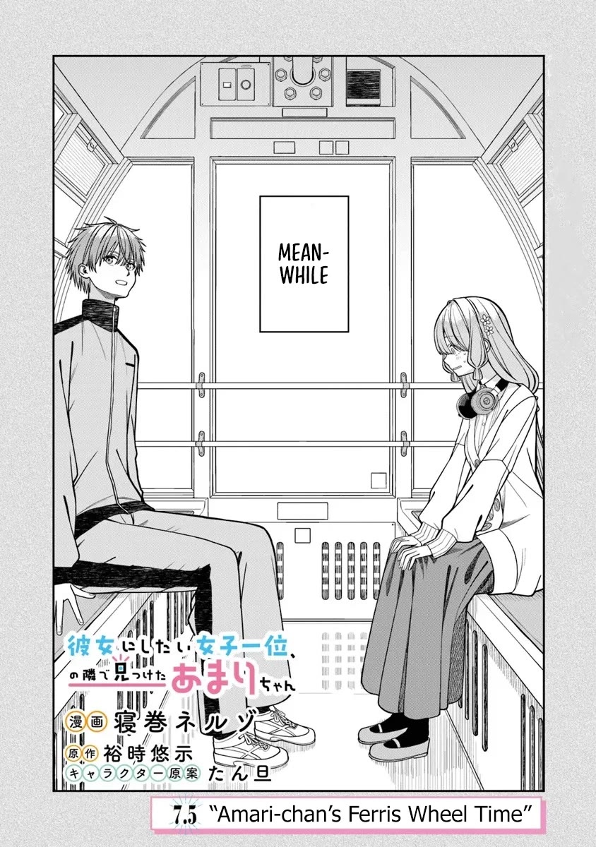 Kanojo ni shitai Joshi Ichii, no Tonari de Mitsuketa Amari-chan Chapter 7.5 page 2 - Chapter 7.5