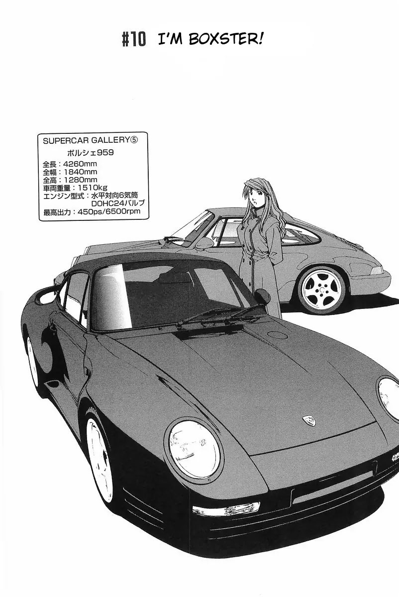 Kanojo no Carrera Chapter 10 page 1 - Chapter 10