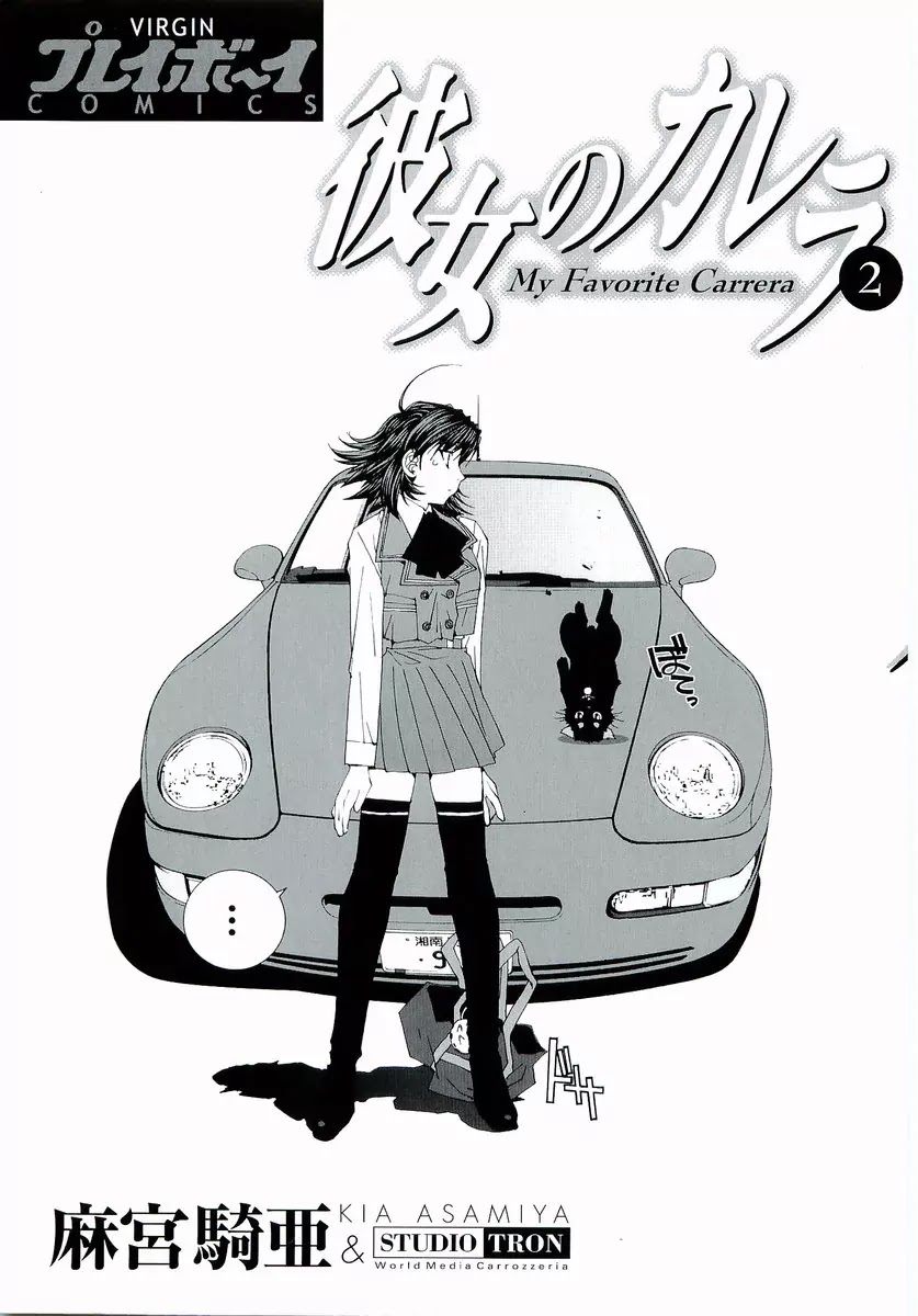 Kanojo no Carrera Chapter 11 page 3 - Chapter 11