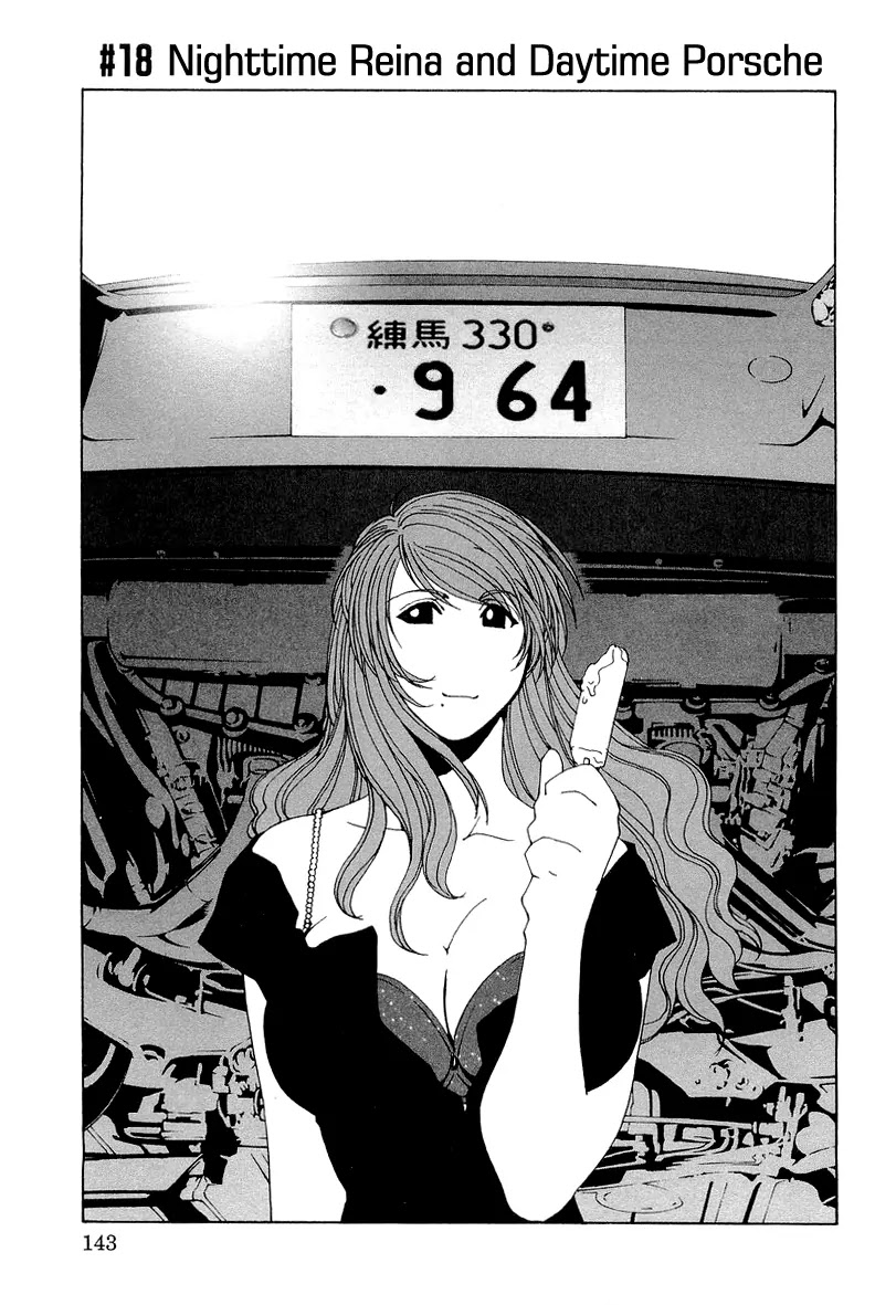Kanojo no Carrera Chapter 18 page 1 - Chapter 18