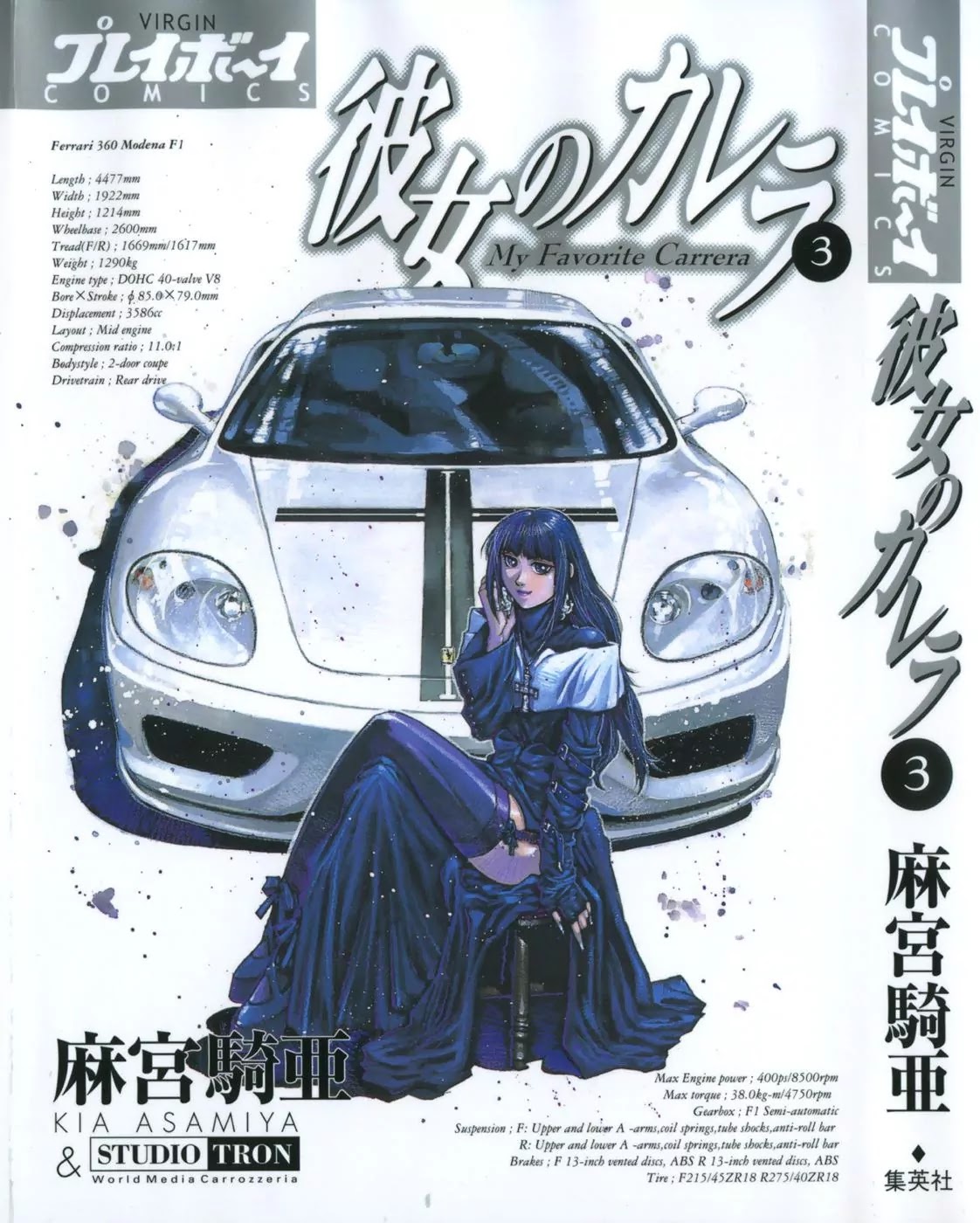 Kanojo no Carrera Chapter 21 page 1 - Chapter 21