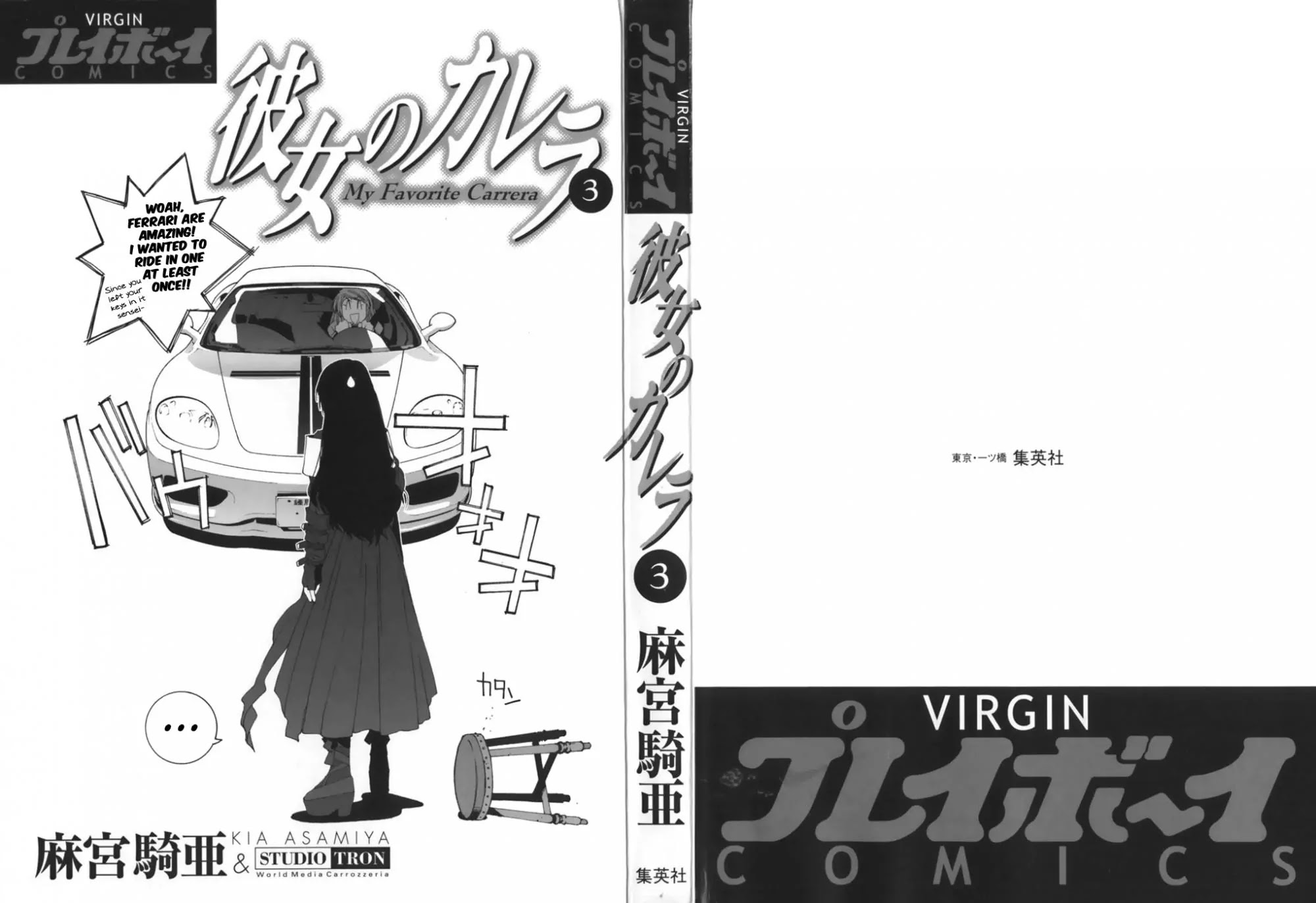 Kanojo no Carrera Chapter 21 page 2 - Chapter 21