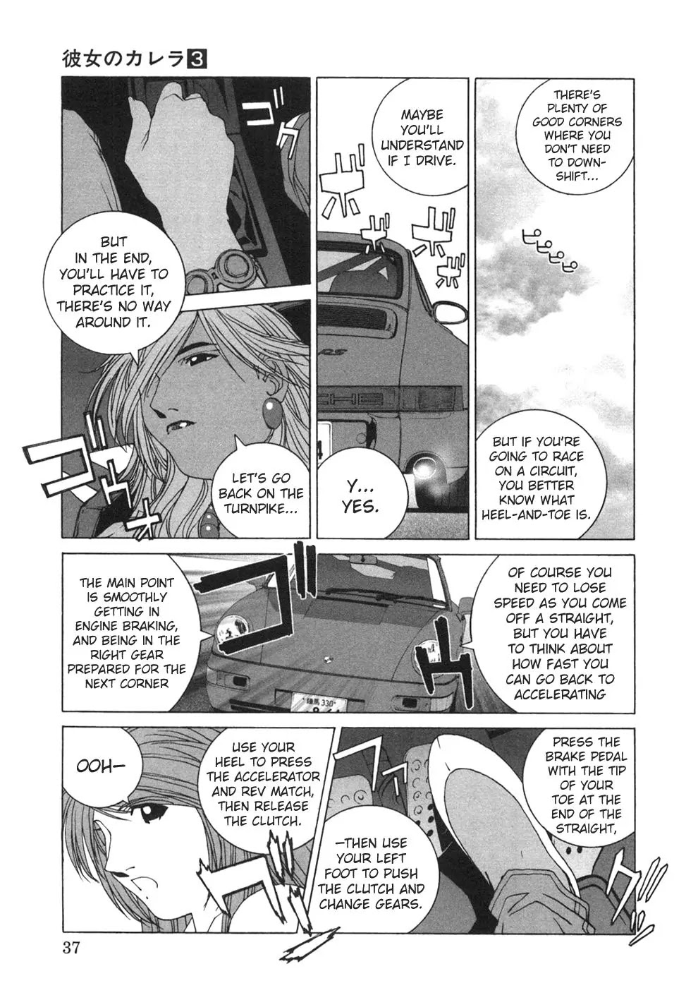 Kanojo no Carrera Chapter 22 page 15 - Chapter 22