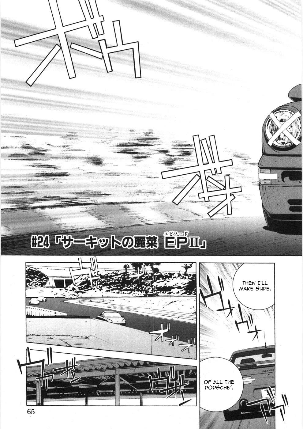 Kanojo no Carrera Chapter 24 page 3 - Chapter 24: Reina on the Circuit Episode 2