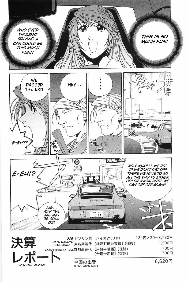 Kanojo no Carrera Chapter 3 page 18 - Chapter 3