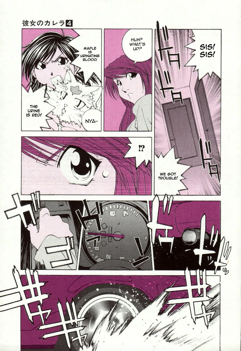 Kanojo no Carrera Chapter 31 page 20 - Chapter 31: Daily Life - Sometimes There Are Days With Ups And Downs
