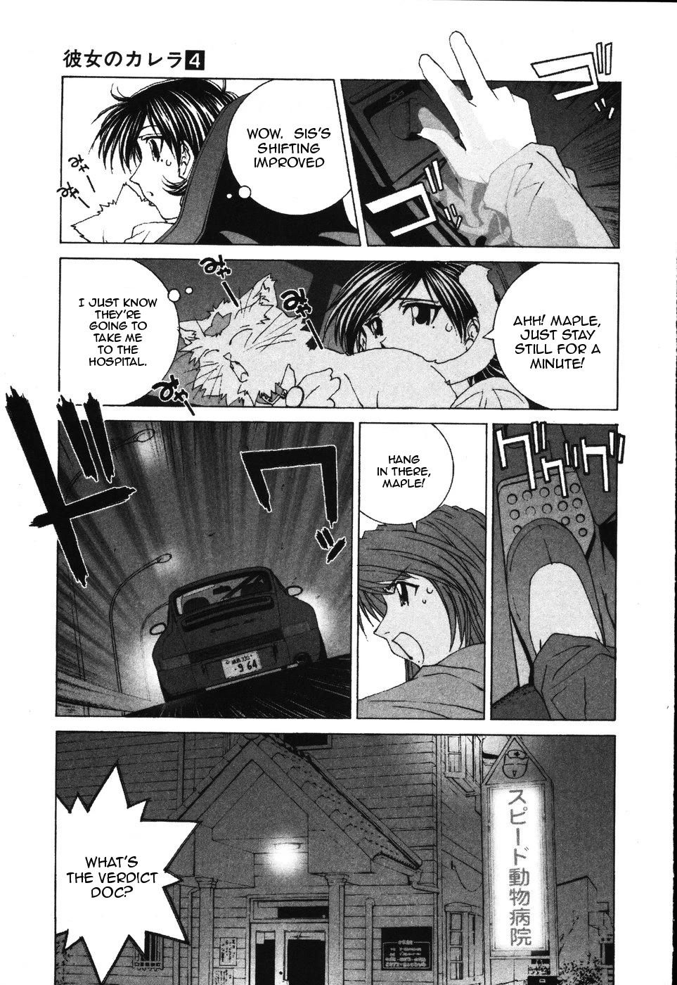 Kanojo no Carrera Chapter 31 page 22 - Chapter 31: Daily Life - Sometimes There Are Days With Ups And Downs