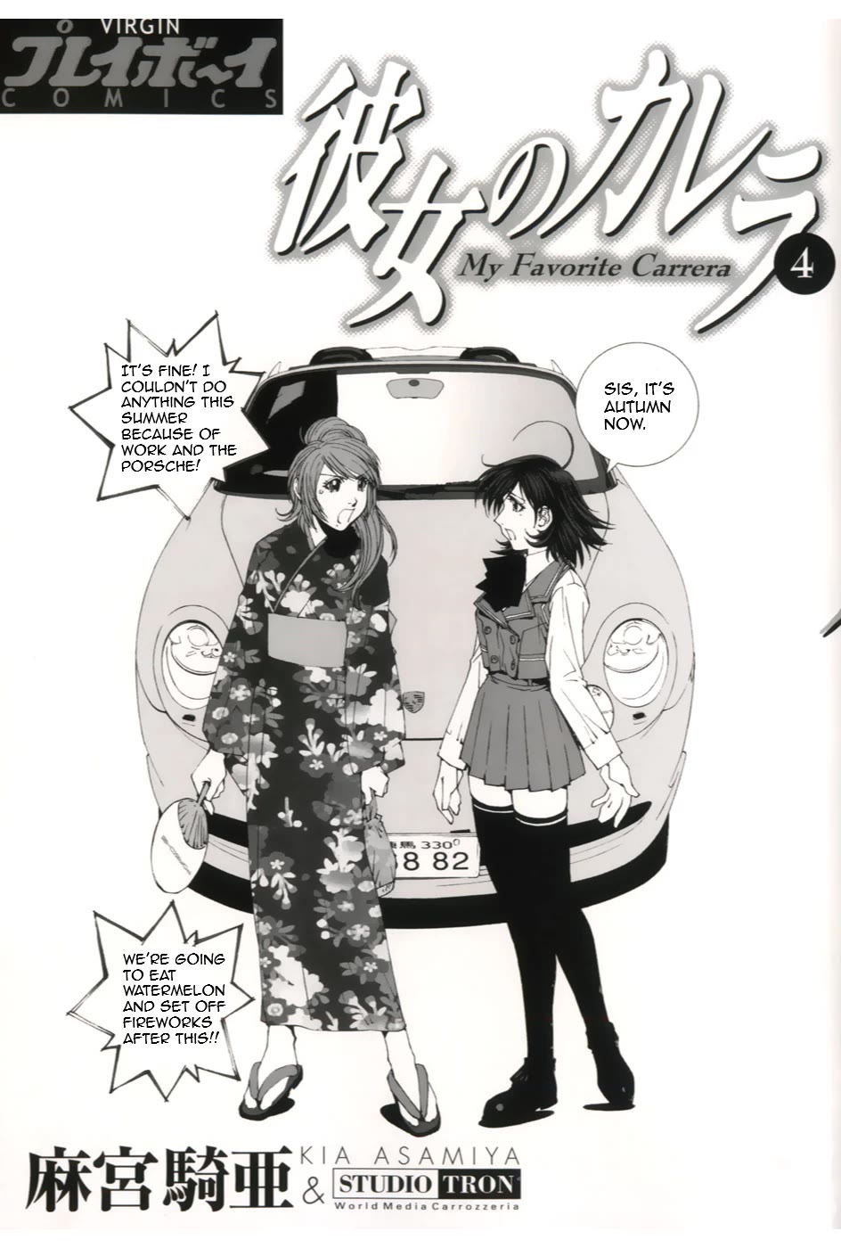 Kanojo no Carrera Chapter 31 page 3 - Chapter 31: Daily Life - Sometimes There Are Days With Ups And Downs