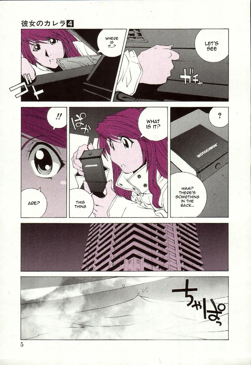 Kanojo no Carrera Chapter 31 page 8 - Chapter 31: Daily Life - Sometimes There Are Days With Ups And Downs