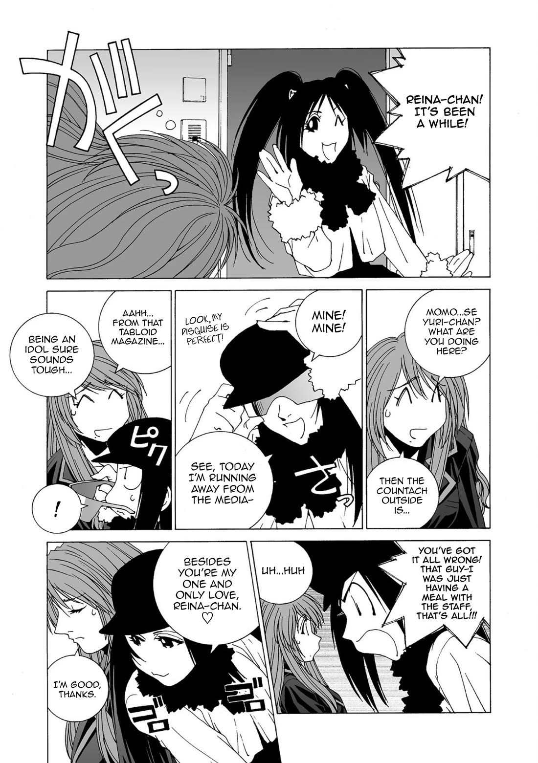 Kanojo no Carrera Chapter 48 page 5 - Chapter 48: Love Escapade 1 -Bulls and Wine and Daybreak-