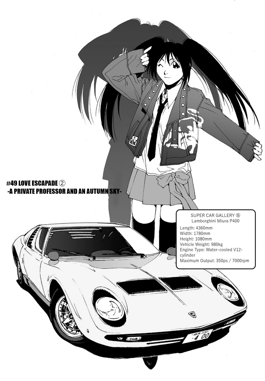 Kanojo no Carrera Chapter 49 page 1 - Chapter 49: Love Escapade 2 -A Private Professor and an Autumn Sky-