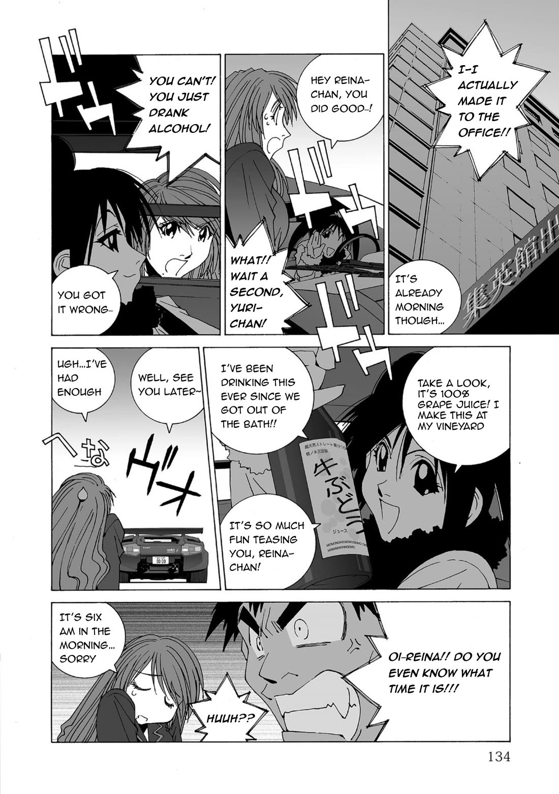 Kanojo no Carrera Chapter 49 page 16 - Chapter 49: Love Escapade 2 -A Private Professor and an Autumn Sky-