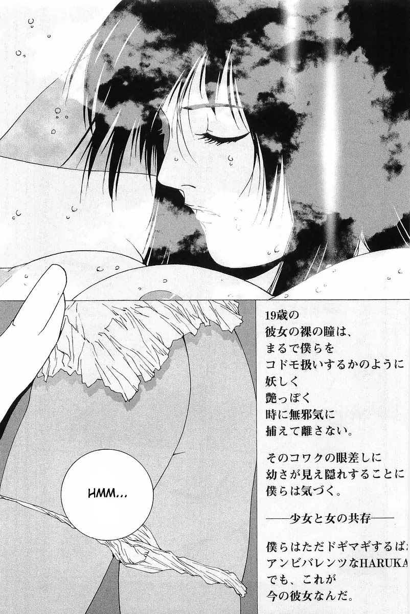 Kanojo no Carrera Chapter 5 page 3 - Chapter 5