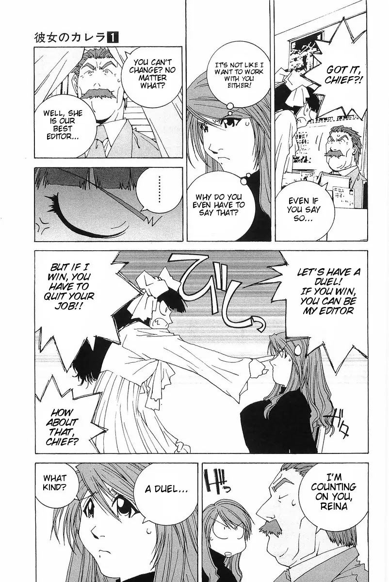 Kanojo no Carrera Chapter 5 page 7 - Chapter 5