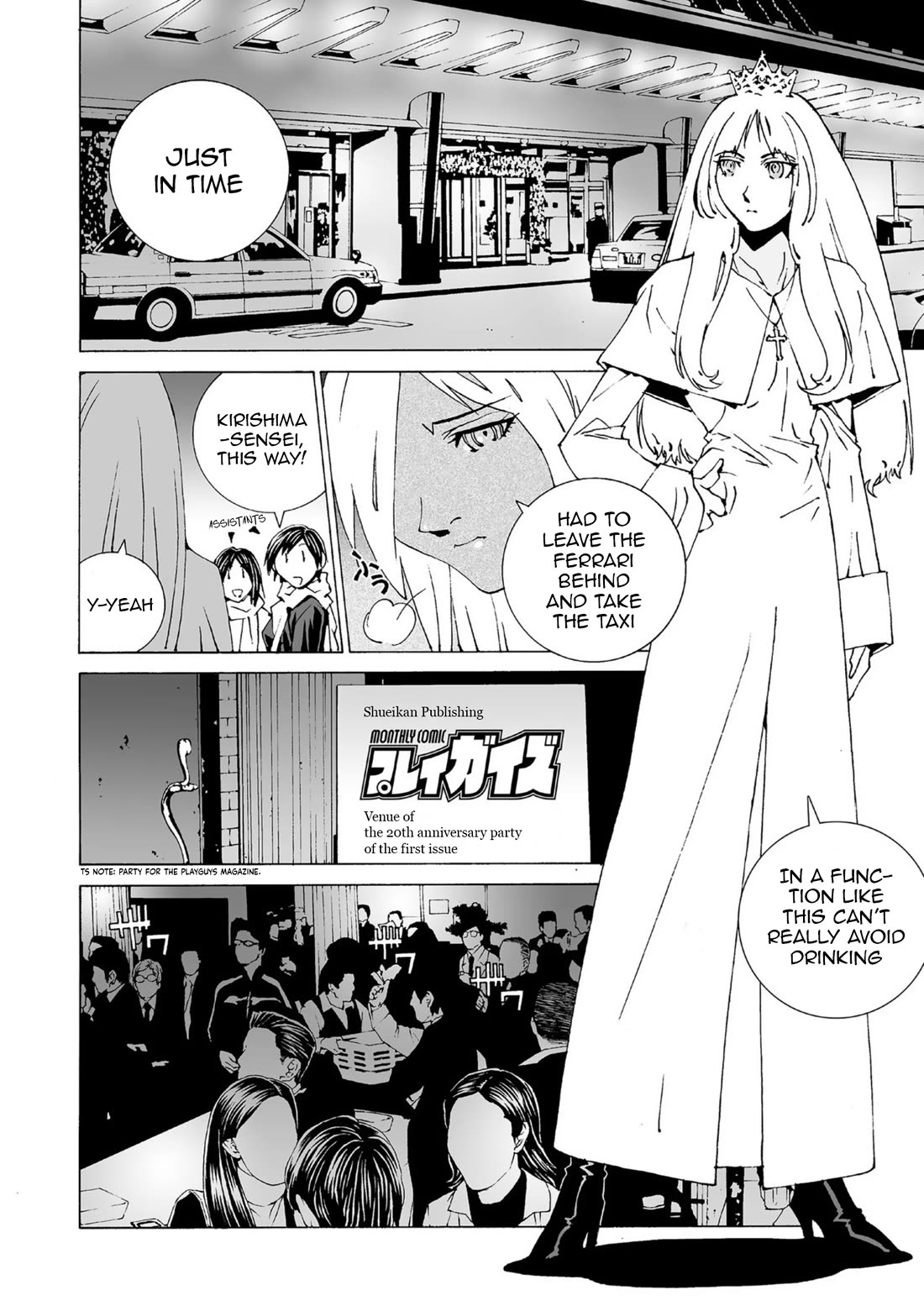 Kanojo no Carrera Chapter 51 page 2 - Chapter 51: Party! Party!!