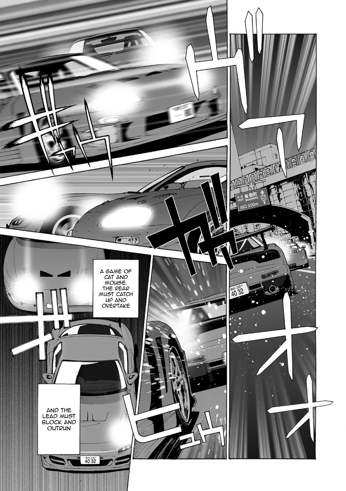 Kanojo no Carrera Chapter 52 page 3 - Chapter 52: White Swan