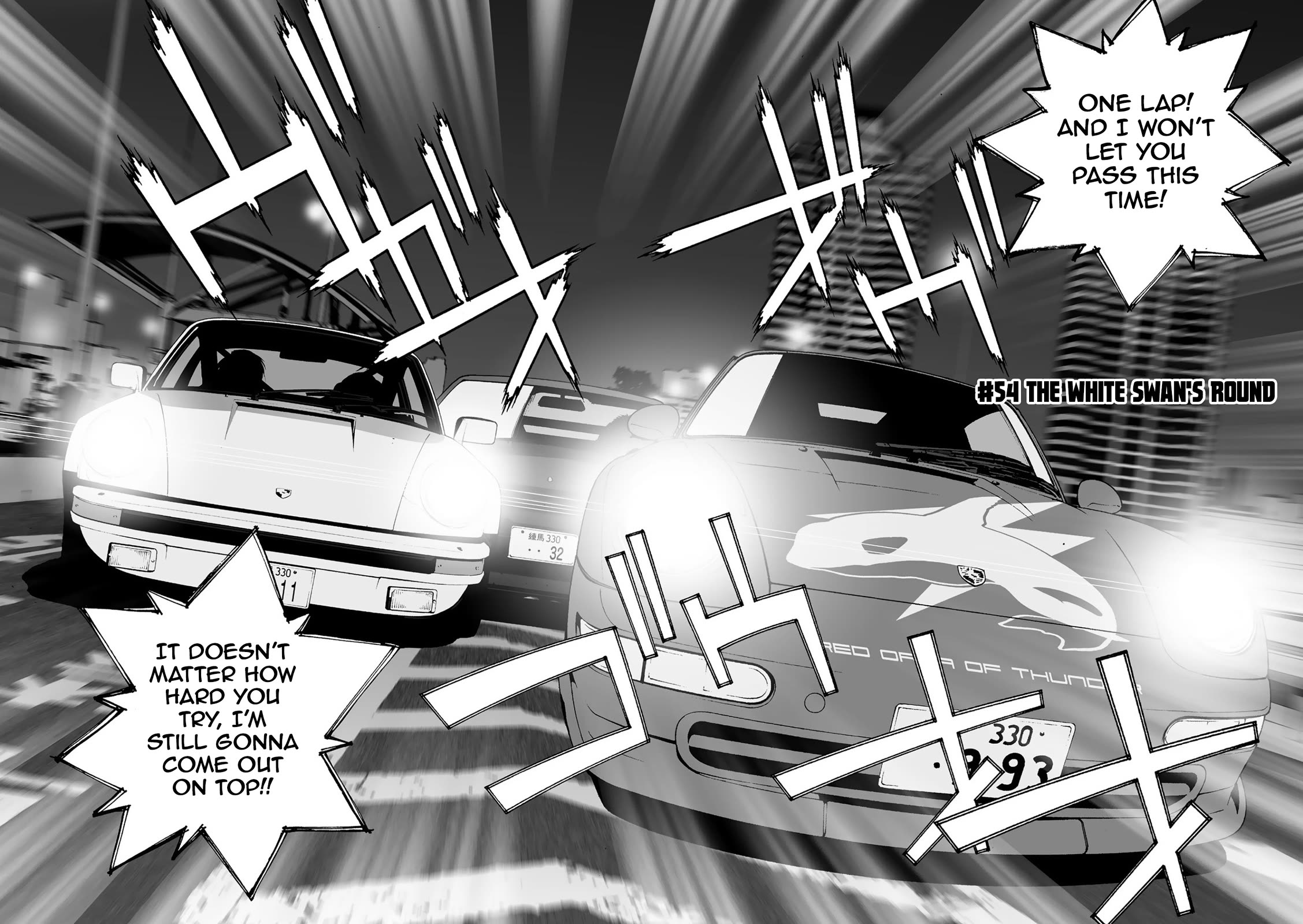 Kanojo no Carrera Chapter 54 page 2 - Chapter 54: The White Swan's Round