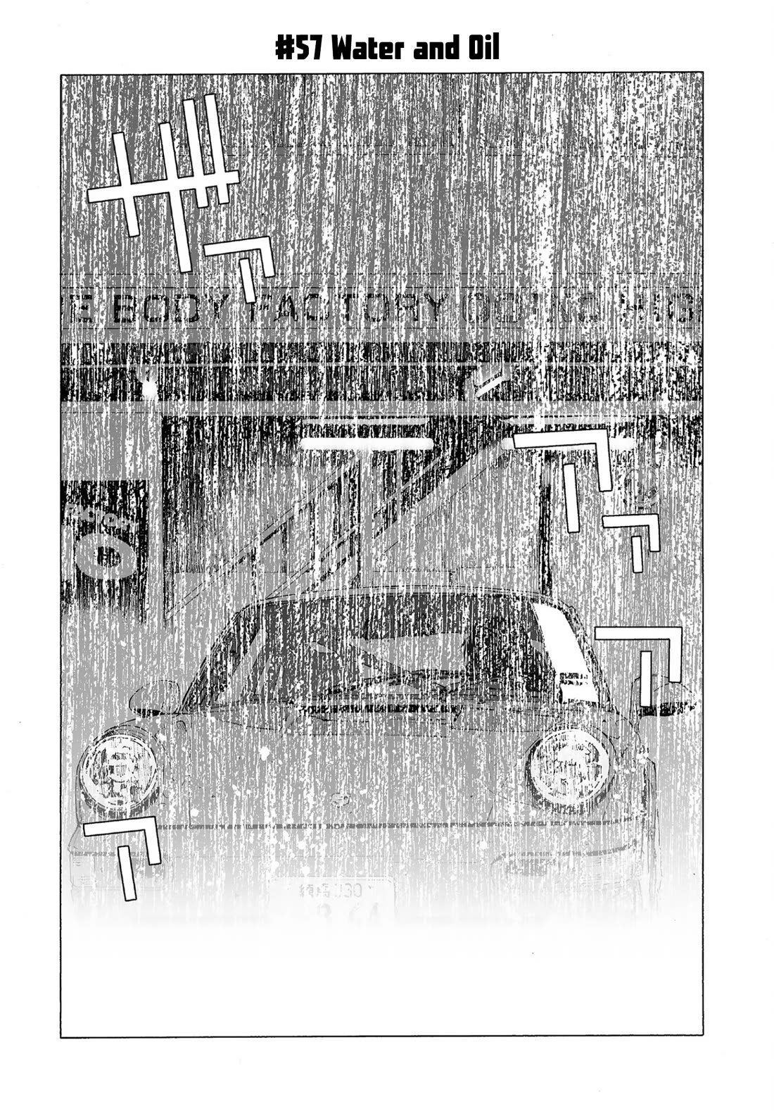 Kanojo no Carrera Chapter 57 page 1 - Chapter 57: Water and Oil