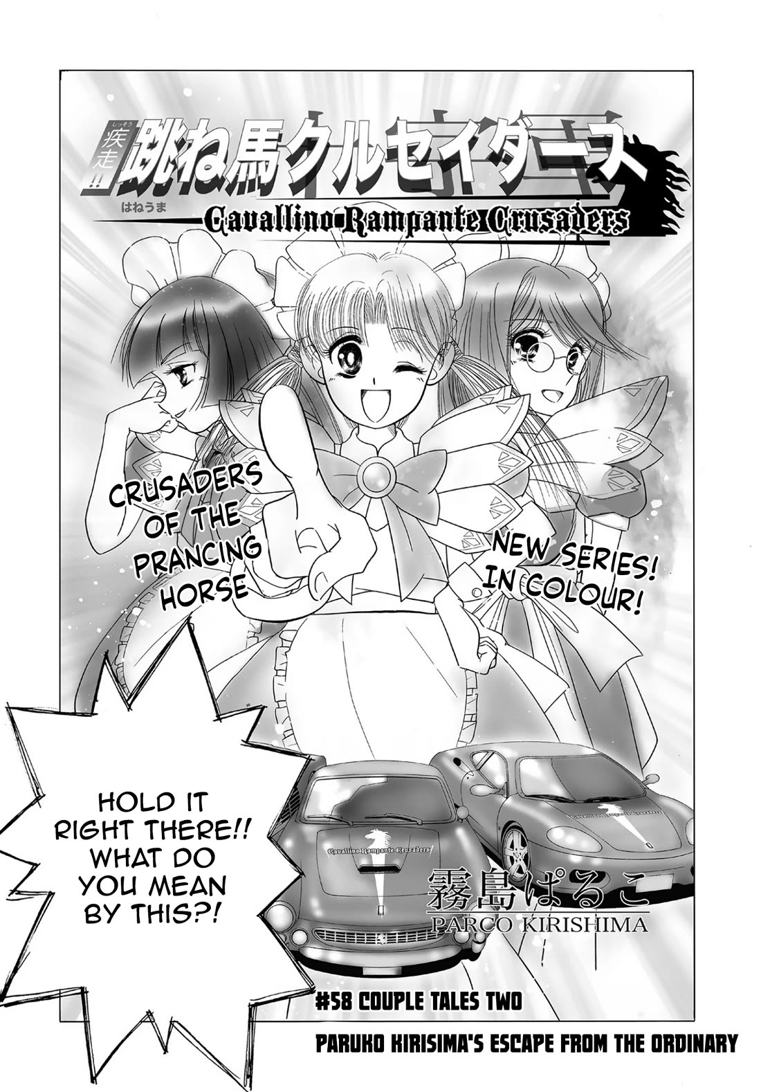 Kanojo no Carrera Chapter 58 page 1 - Chapter 58: Couple Tales Two Paruko Kirisima's Escape From The Ordinary
